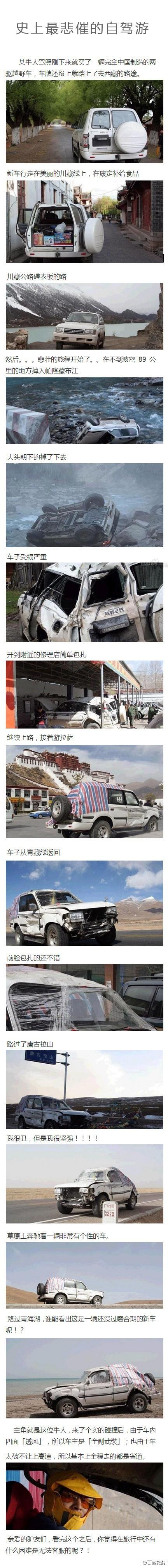 破车.jpg