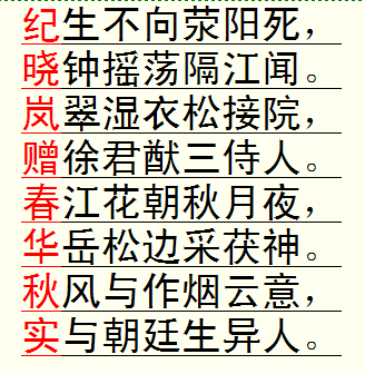 赠春华秋实.png