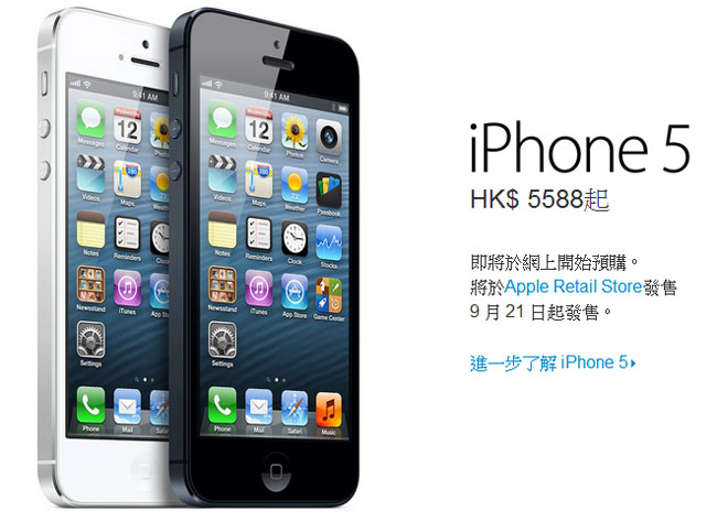 iphone5a.jpg