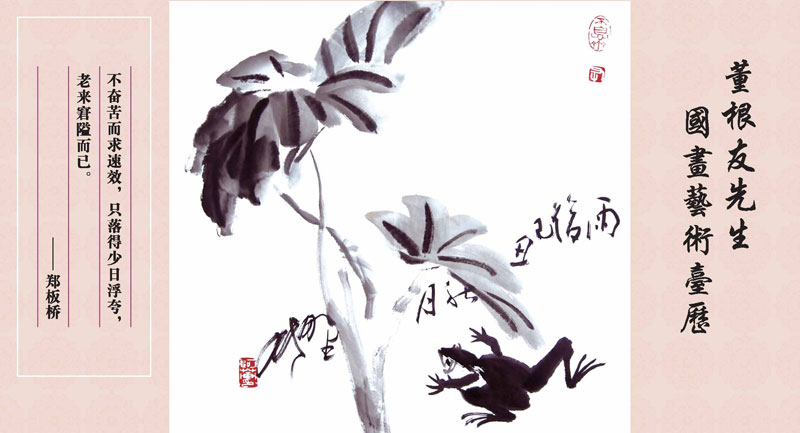 董老师2012台历曲_页面_08.jpg