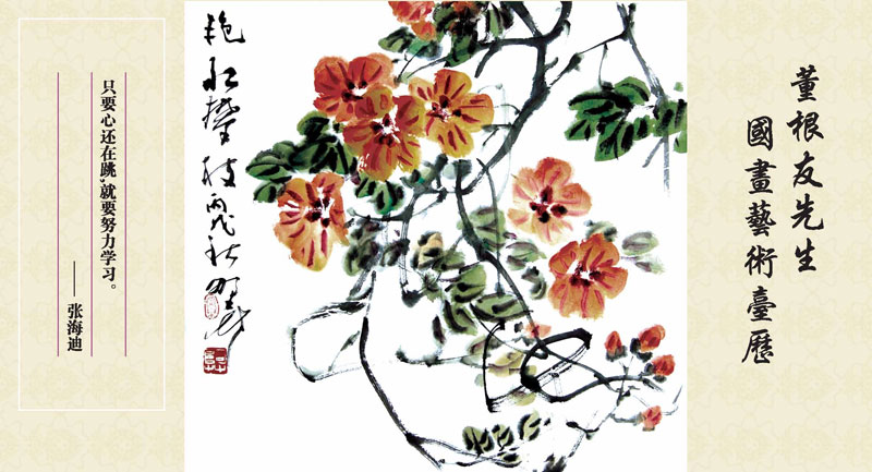 董老师2012台历曲_页面_50.jpg