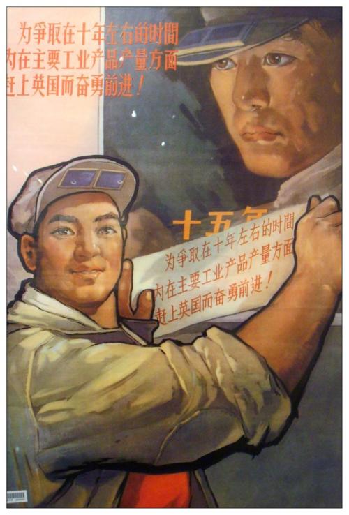 为超过英国奋勇前进！（1959年）(1).JPG