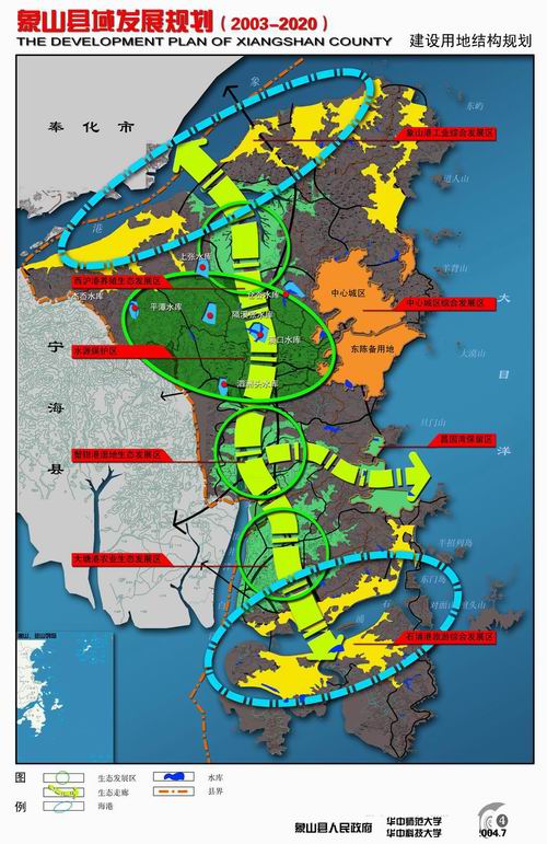 象山县域发展规划——建设用地结构规划图