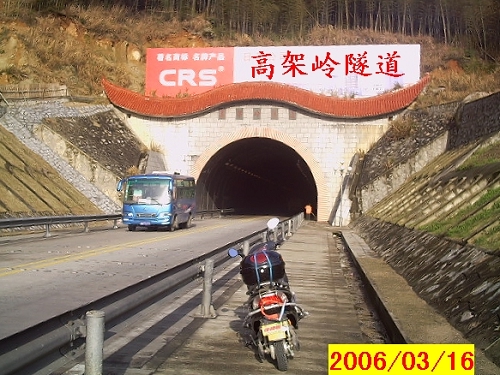 高架岭隧道..jpg