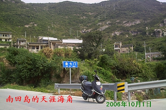 金七门村.jpg