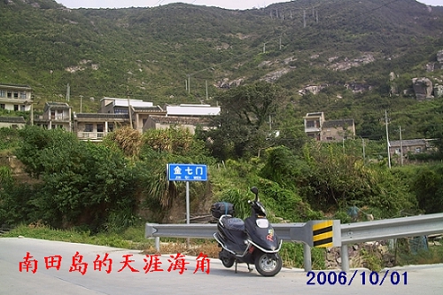 金七门村.jpg