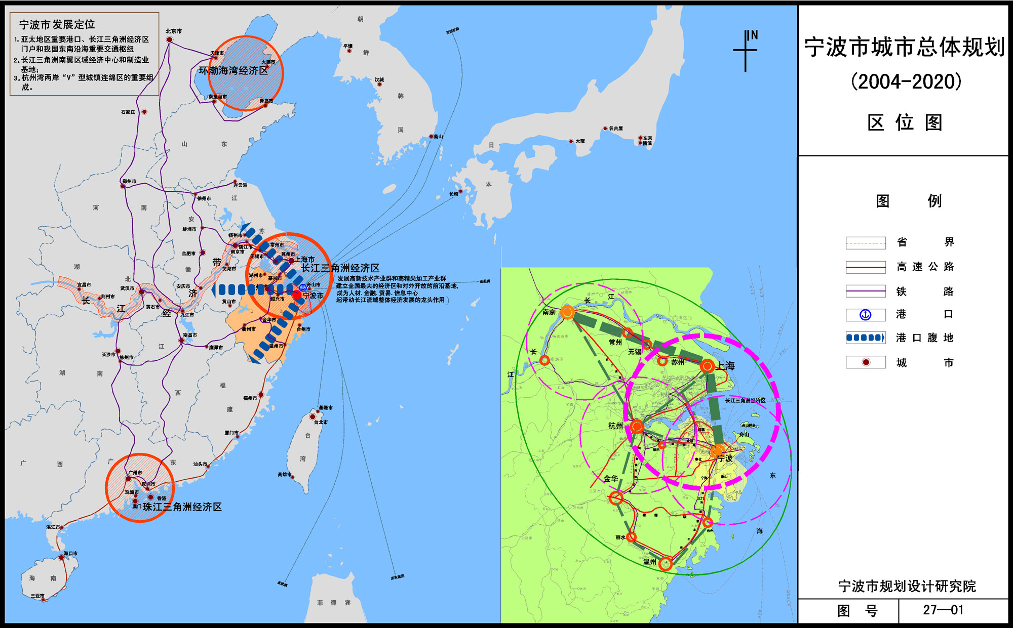 宁波市城市总体规划区位图.jpg