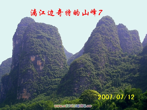 17奇特山峰.jpg