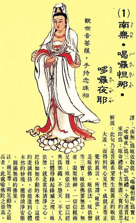 大悲咒解义(1).jpg