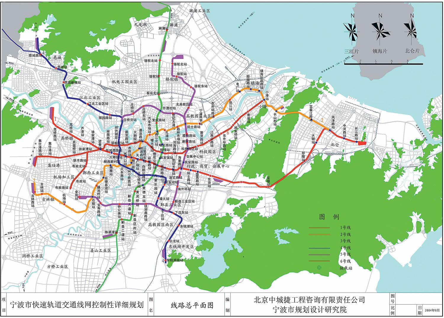 《宁波市快速轨道交通线网控制性详细规划》.jpg