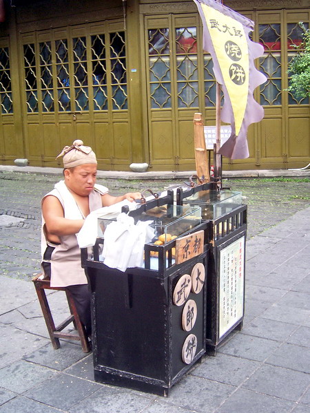 武大郎烧饼