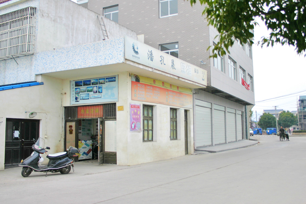 店表面