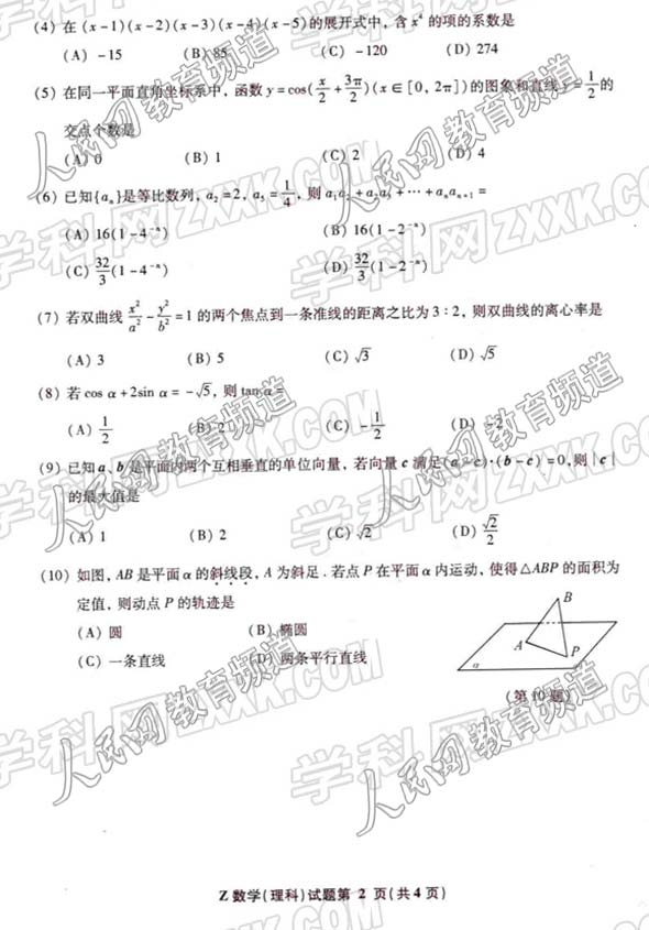 08高考数学2.jpg