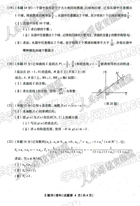 08高考数学4.jpg