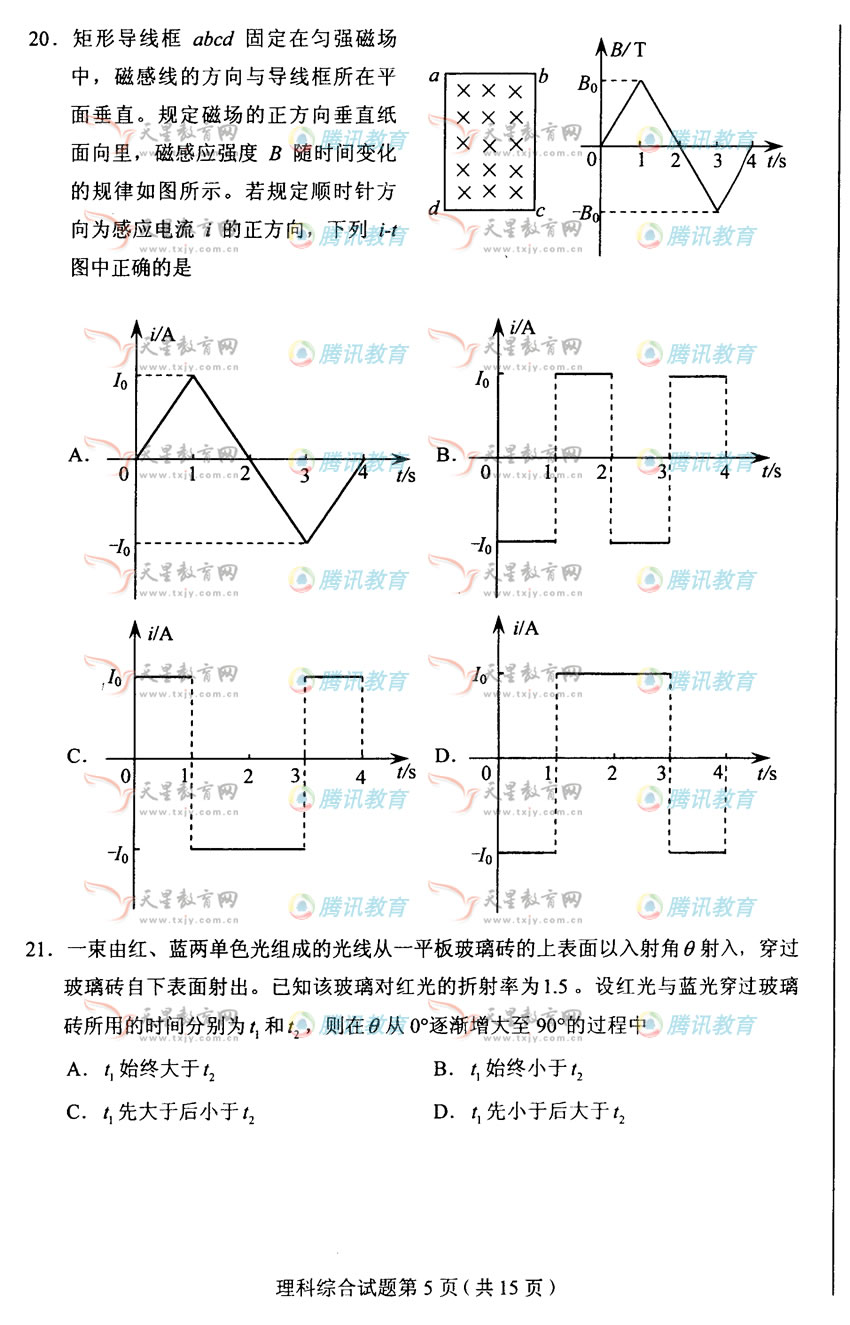 浙江理科综合5.jpg