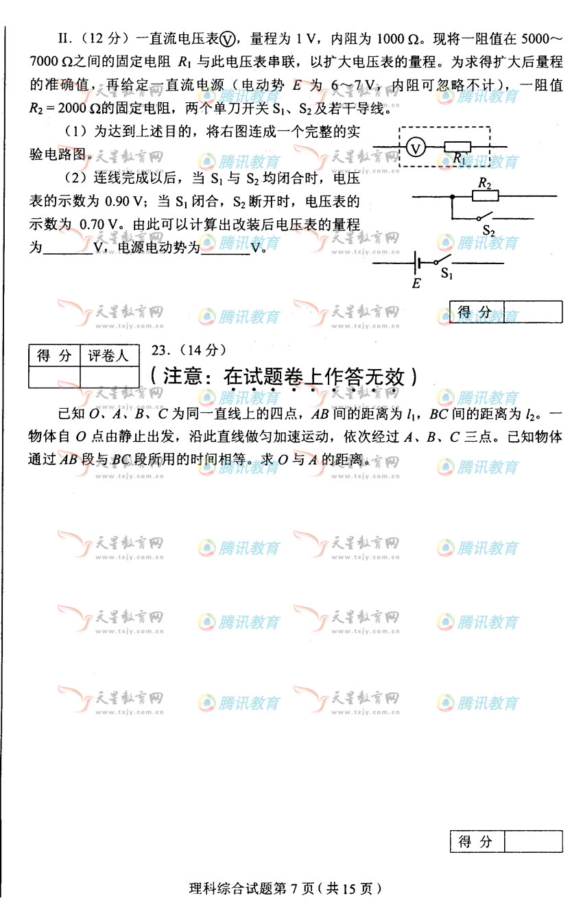 浙江理科综合7.jpg