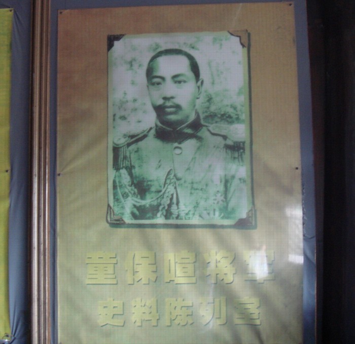 童保喧将军.JPG