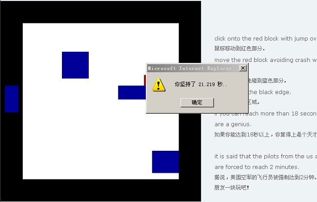 坚持了21.219秒.jpg