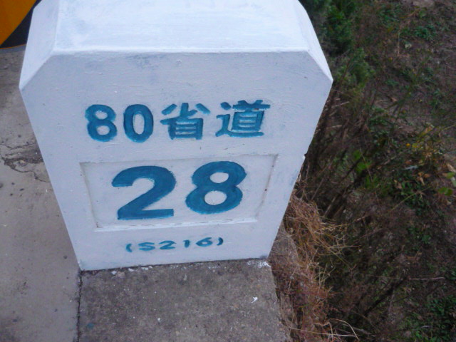 到了28km