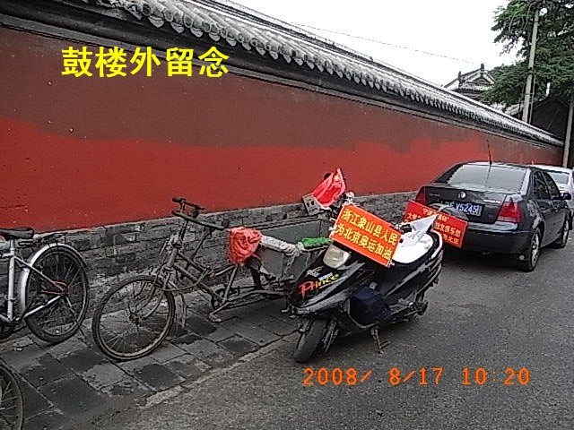 28鼓楼外.jpg