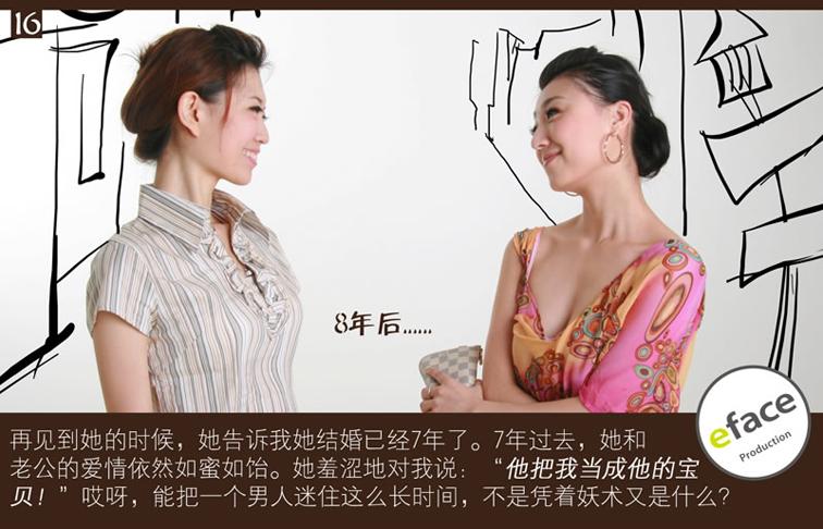 淑女和妖精的区别16.JPG