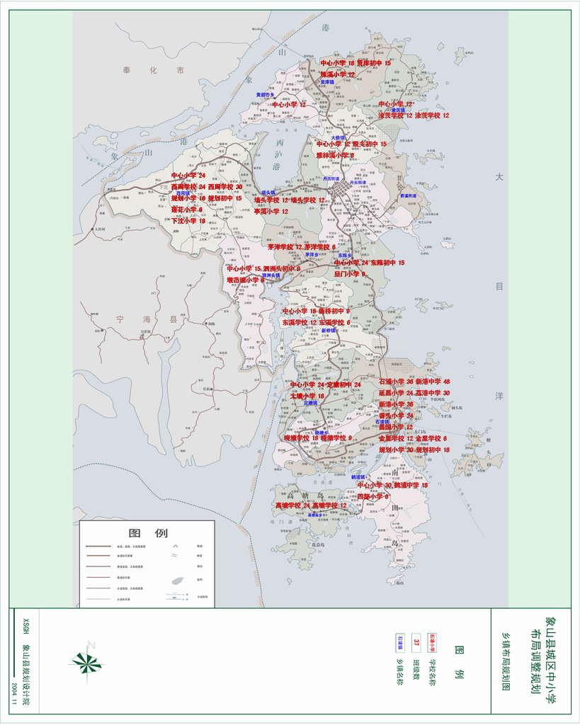 乡镇中小学布局调整规划.jpg