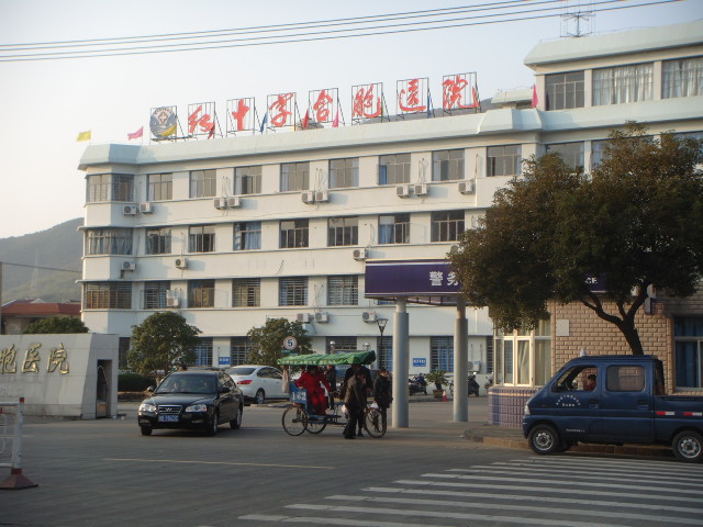 台胞医院