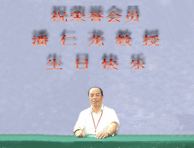 生日快乐