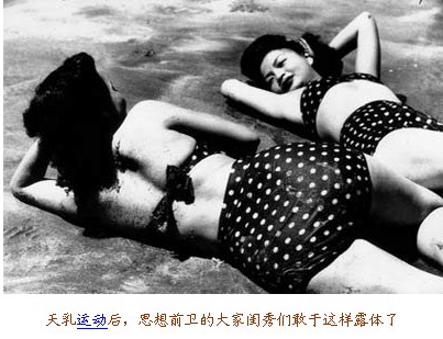 天乳运动后的女性.jpg