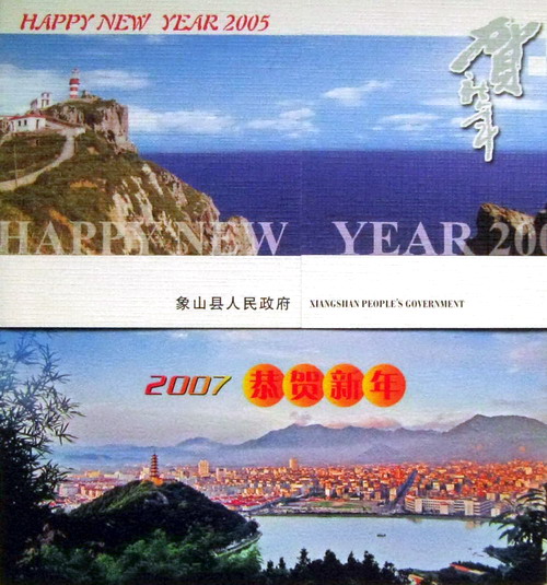 2005年、2007年