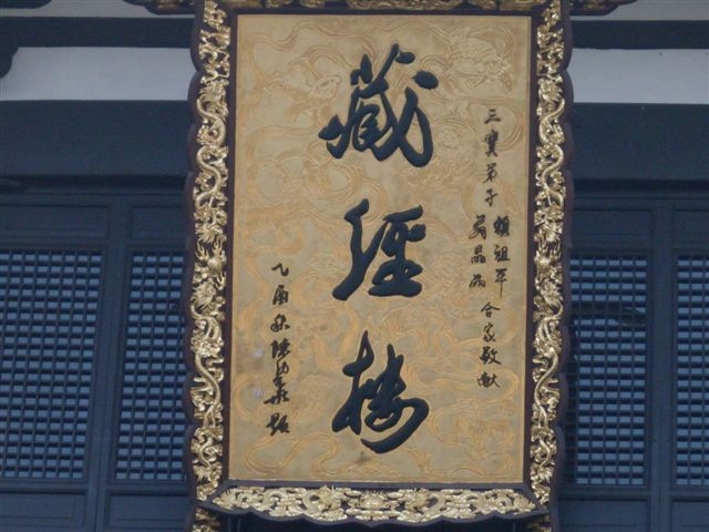 SDC11911（玉泉寺13藏经楼）.JPG