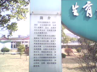 生育文化公园.JPG