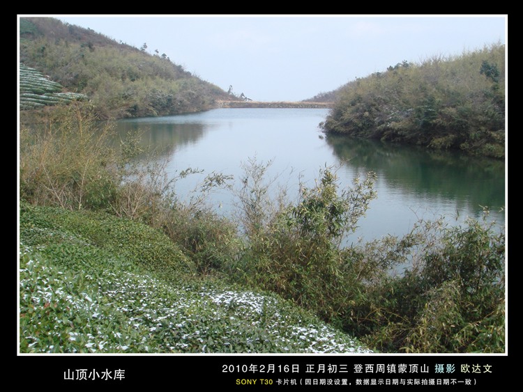 蒙顶山顶小水库.jpg