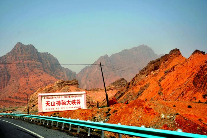 天山神秘大峡谷