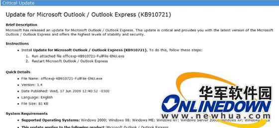 图2 假冒Microsoft Outlook升级程序