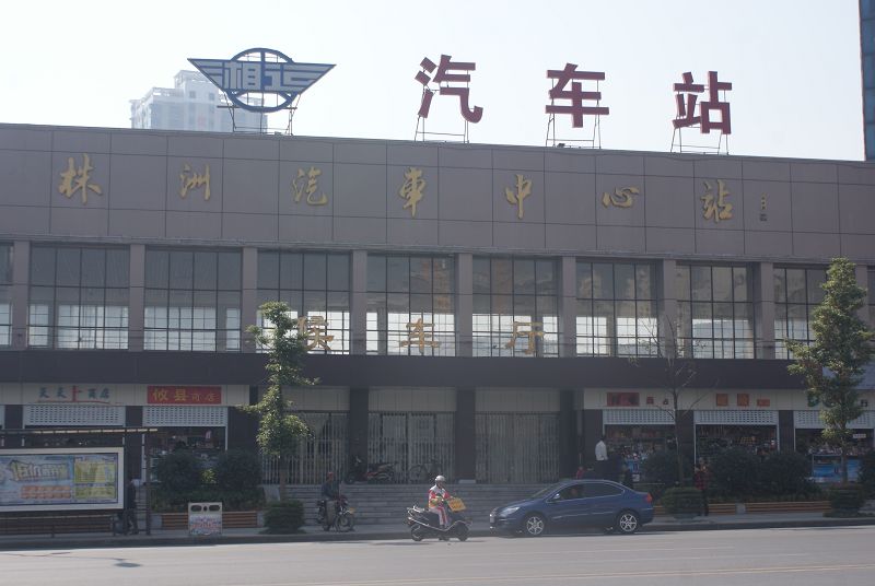 A36株洲市汽车中心站.jpg