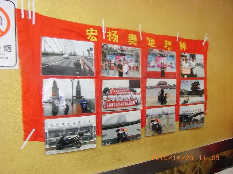 A6饭店内展览奥运图片.jpg