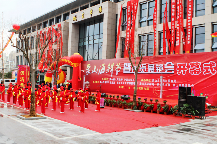 象山海鲜节_象山海鲜_荆门市象山中学(2)